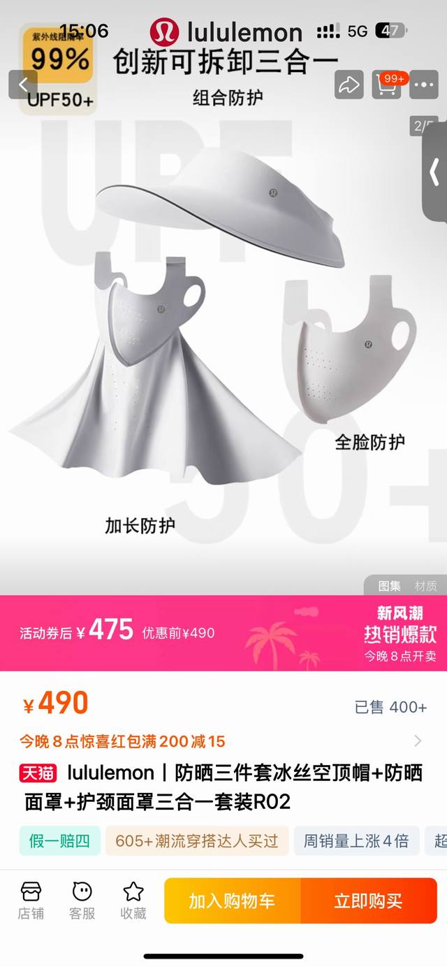 顶级防晒品三件套， %客供进口锦氨纶！Lulu2025新款冰丝空顶帽+防晒面罩+护颈面罩三合一套装，每件都可独立使用，也可与帽子合并使用！帽子和面罩可魔术贴连接