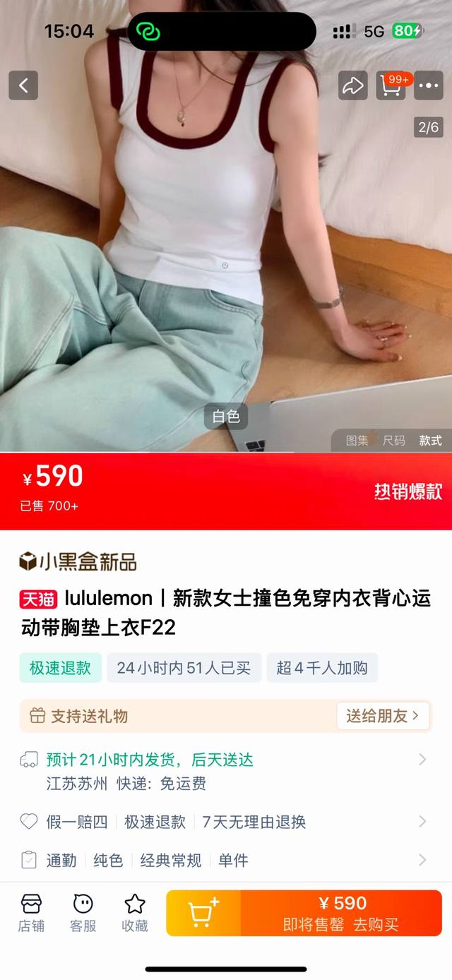 包，一包2件！今夏足够了！Lulu2025夏季新款女士撞色免穿内衣背心，超高弹力可外穿运动带胸垫上衣！刘雯、周清扬同款！人手N件不嫌多，大领口，漏出深邃好看的锁