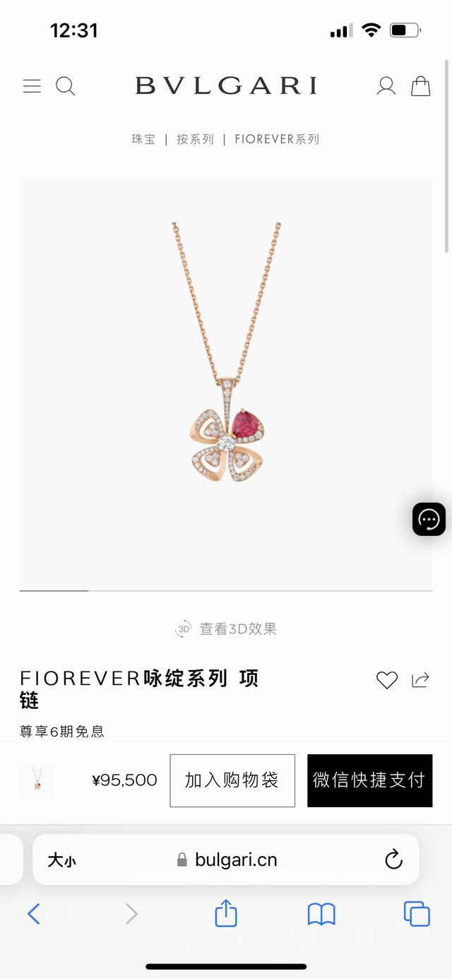 bvlgari 宝格丽咏绽系列镶钻花瓣玫瑰金项链 配全套包装 突破以往的设计风格，以花朵作基础形状，花瓣上的钻石全部纯手工镶嵌，把花朵的形状完美的展现出来别具一