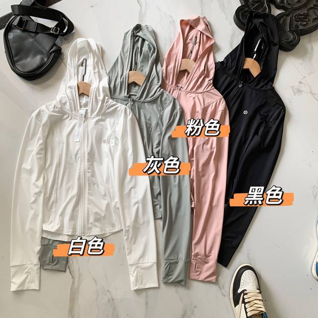 lululemon新款女士瑜伽原纱防晒衣户 Upf +，防紫外线通过率超过99.9%，搭配黑胶帽檐，无惧夏日！进口原沙面料，上身冰爽，有效降温，掌柜试穿，裸穿倍