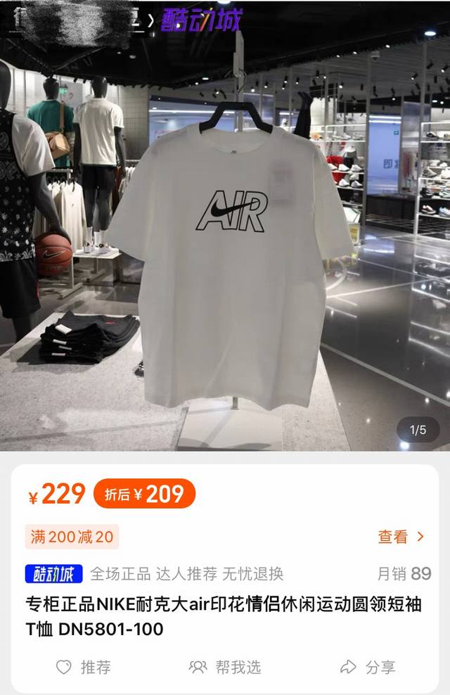 nike耐克 Air镂空线条高品质印花纯棉直筒T恤短袖情侣款 Color: 白色 Size: M-Xl M 肩宽50 胸围112 衣长 Cm L 肩宽51 胸围