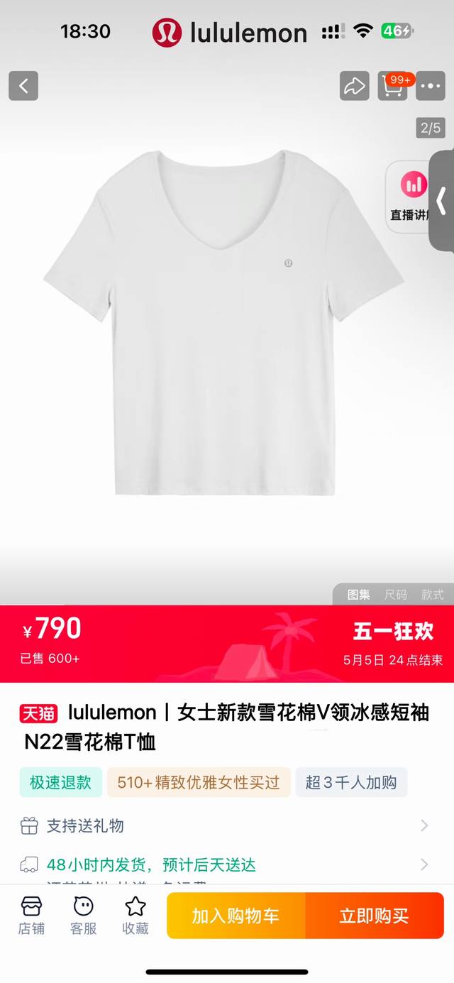 一包三件！夏季首选雪花棉工艺！Lulu女士新款雪花棉V领冰感短袖T恤！夏季女士慵懒风T恤，V型领口，宽松版型，经典 简约 百搭不挑人，极细软纯棉+冰感纤维通过针