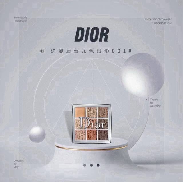 dior后台系列眼影001# 配专柜手提袋 这一盘整体颜色搭配非常的日常1号色是个类似于遮瑕膏一样的眼部打底 可以遮盖掉眼皮的一些色素沉淀 整体显色度 Ok 可