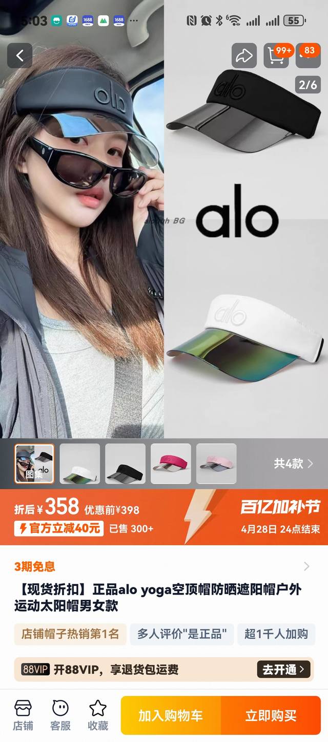 现货折扣 正品Alo Yoga空顶帽防晒遮阳帽户外运动太阳帽男女款 黑色 灰色 藏青色 大红色 玫红色 浅粉色 豆沙色 草绿色 豆绿色 黄色 天蓝色 紫色 白色