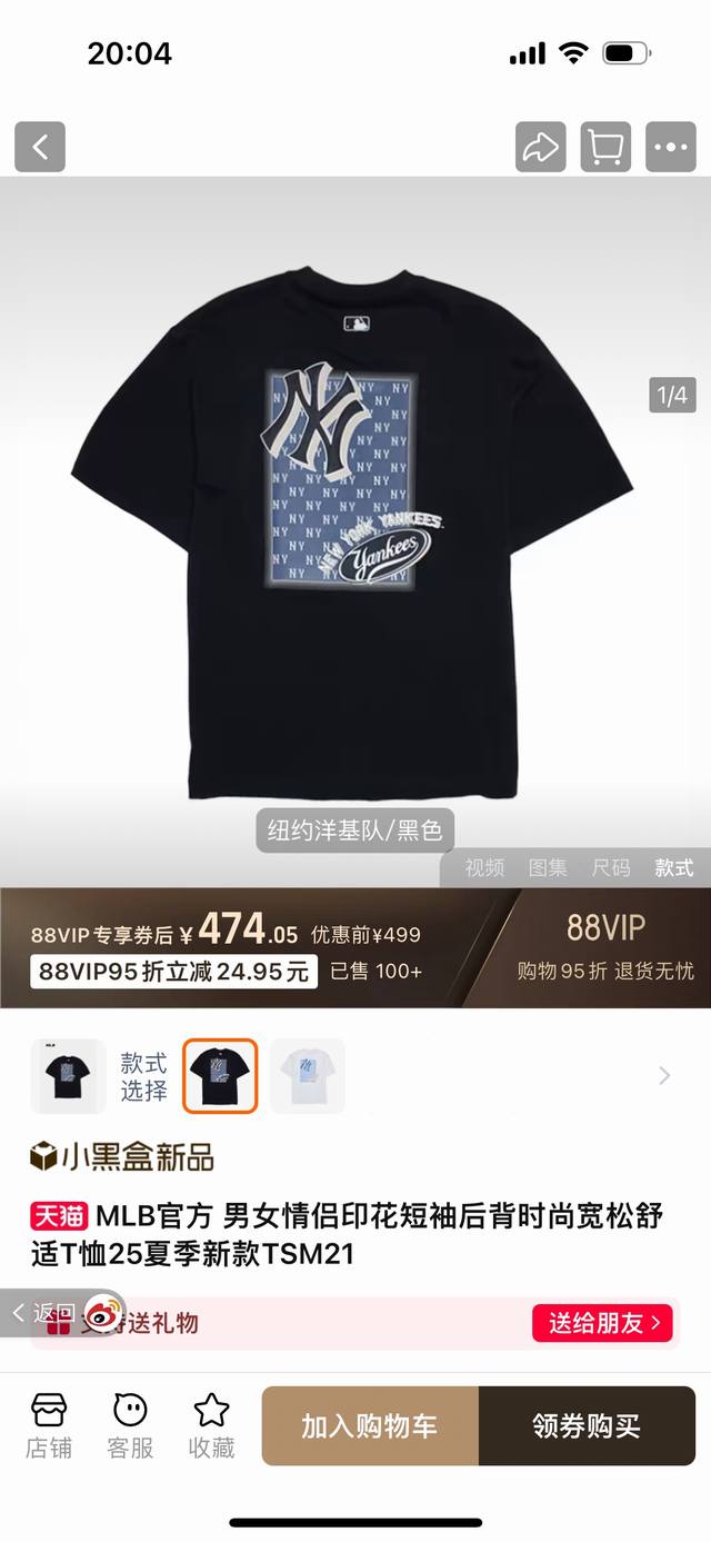 款号：Mlb波普风 颜色：黑 白 尺码：S Xxl Mlb官方 男女情侣 波普老花印花 短袖后背时尚宽松舒适T恤 25夏季新款Tsm21 官方旗舰在售的小黑盒新