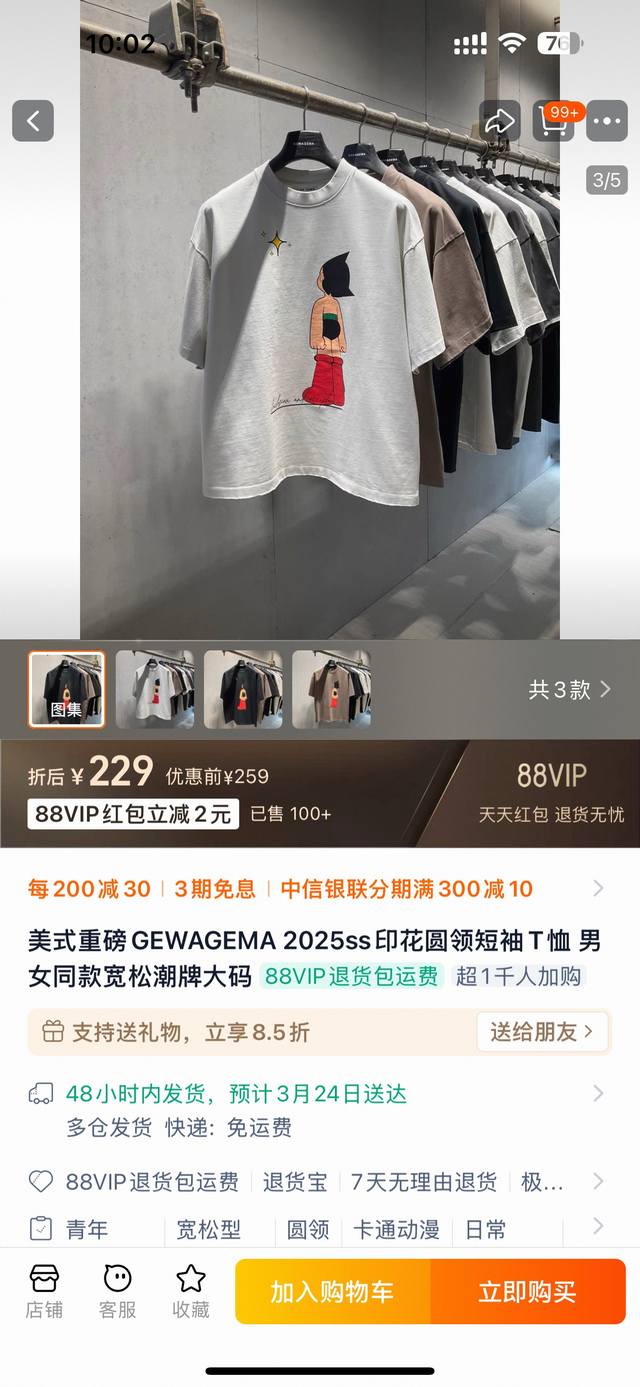 美式重磅阿童木短袖2025Ss印花圆领短袖T恤 男女同款宽松潮牌大码 尺码：M～2Xl 颜色：黑色 白色