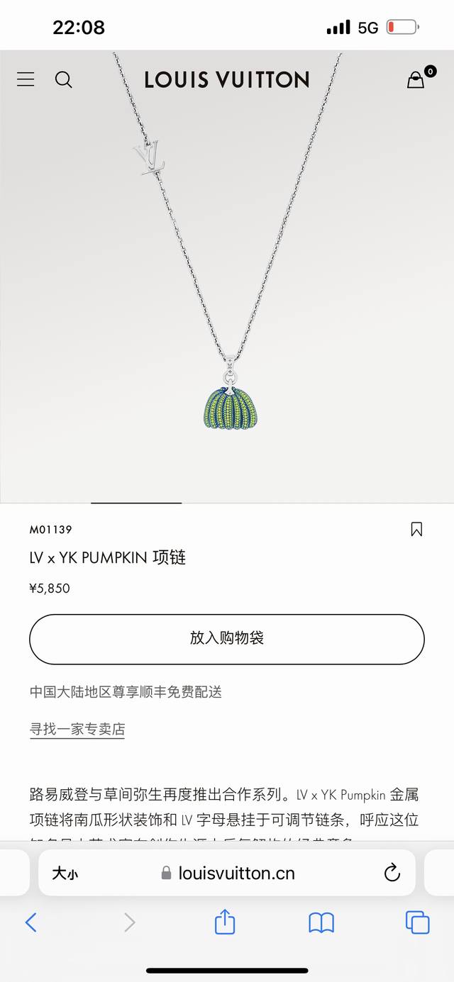 王鹤棣同款Louis Vuitton路易威登秀款联名款Lv X Yk Paradise Chain项链 代购级别区别版本 可随意比对 专柜同步在售。路易威登与草