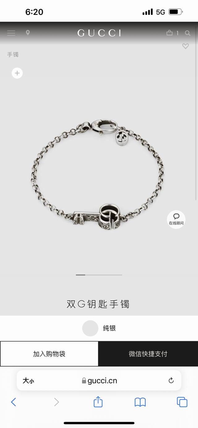 gucci古驰情侣款双G双面钥匙手链专柜同步在售。此款手链采用做旧效果巧妙融入别致的钥匙设计，钥匙顶部饰有鲜明的品牌标识双G元素。精心设计和专业制作通过微妙细节