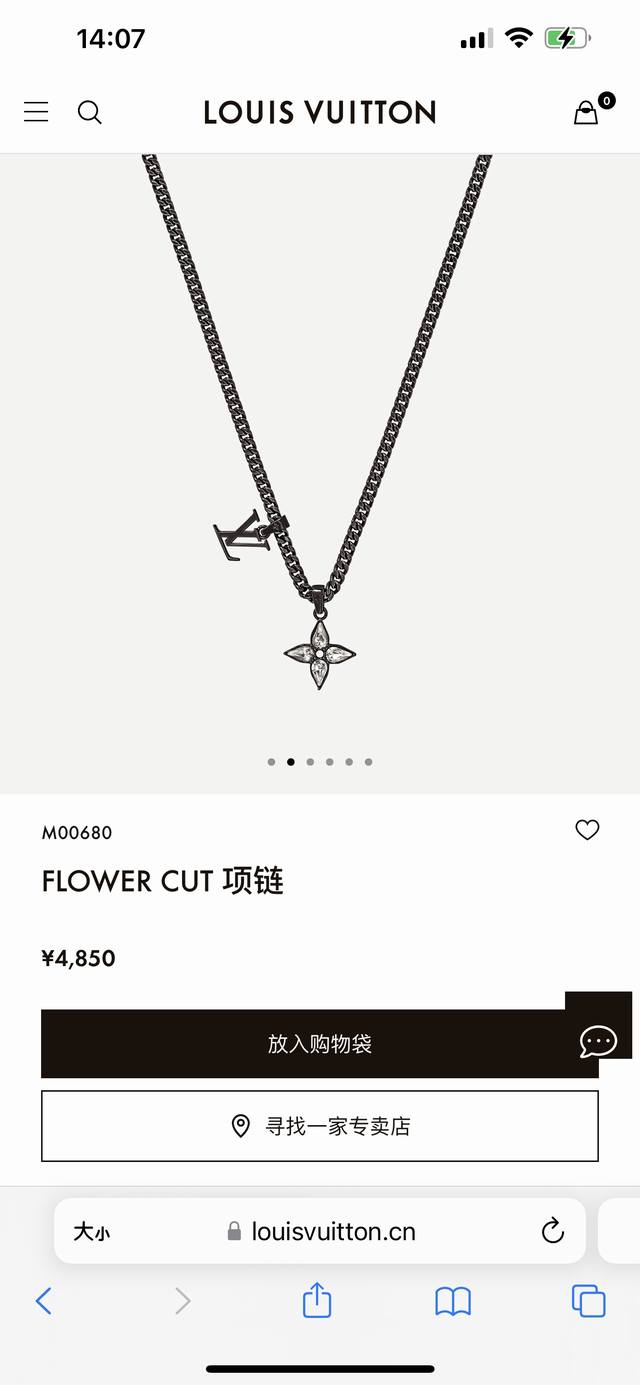 louis Vuitton路易威登Lv 秀款Flower Cut项链林景云同款，专柜同步在售。本款Flower Cut项链援引标志性Cyclone太阳眼镜设计为