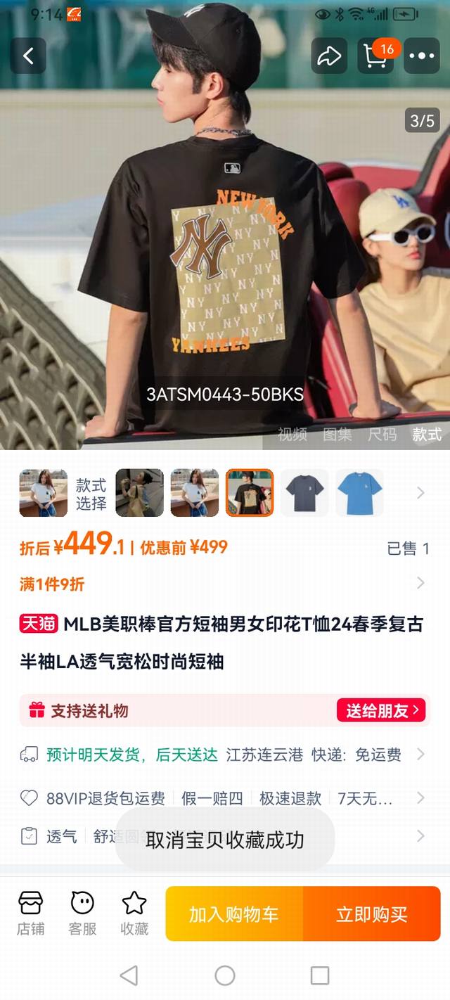 夏天的衣柜里总要有一件白月光短袖，这件Ny纯棉短袖绝对能担此重任！ Mlb老花纯棉落肩袖T恤 520怎么穿Mlb情侣穿搭--是情侣装的一天！ 100%纯棉面料，