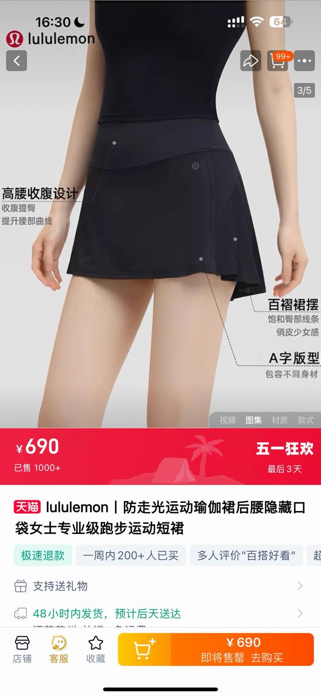 一包两件，纯欲运动瑜伽裙来啦！Lululemon 2025新款防走光运动瑜伽裙，后腰隐藏口袋，女士专业级跑步运动短裙，高质量性感短裙。内部防走光瑜伽短裤，弹力超
