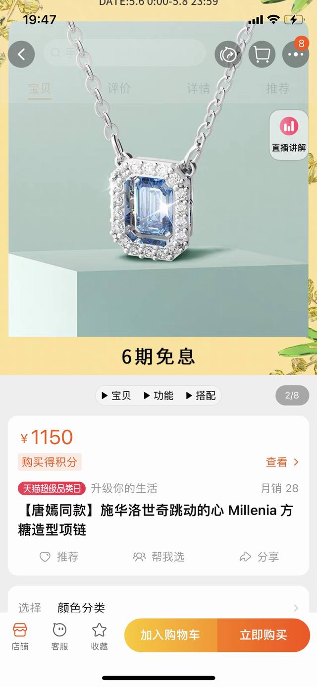 实拍690 好礼 施华洛世奇跳动的心Millenia 方糖项链 代购版 可扫码 官网同步 配Zg全套包装 唐嫣同款 明星推选 又一款火爆的项链 跳动的心方糖 是