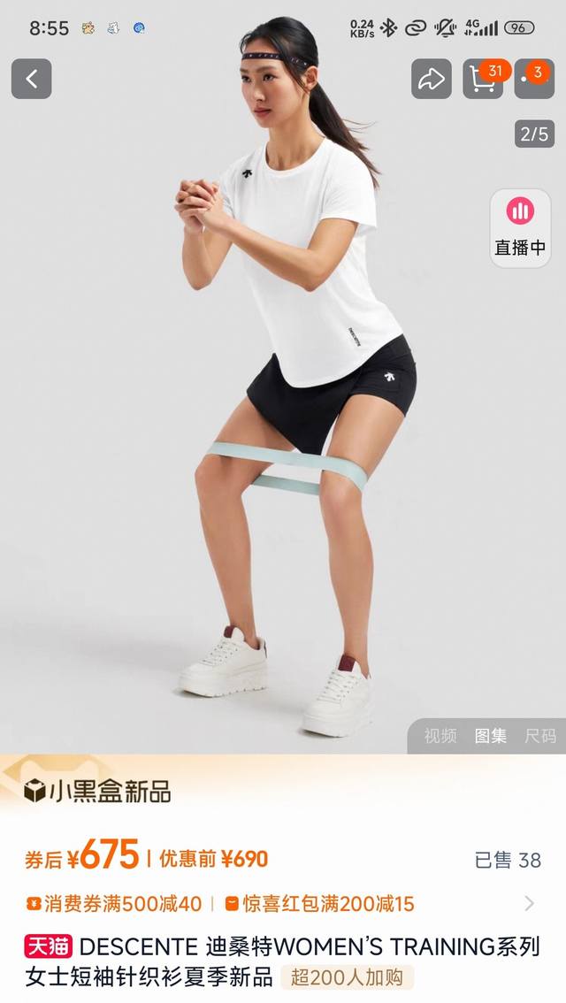 官网在售款 Descente迪桑特综训运动健身女士透气排汗弹性短袖T恤夏季 独家爆款 这款针对中高强度综合训练与运动项目设计的短袖针织衫。采用专柜经典针织面料制