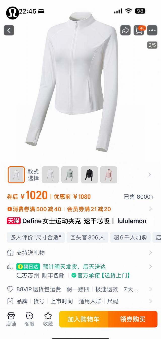 高品质，雪梨纸精包装 Lululemon 露露25夏季新品！冰丝女士防晒衣小蛮腰冰感防晒衣 它简直就是防晒界的翘楚！拥有防紫外线、透气等超多实用功能！Upf可不