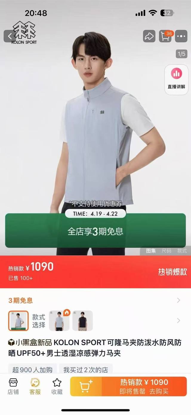 上新 Kolonsport 可隆 户外休闲速干马甲 专业户外紧密纺织，手感柔软有弹性，悬垂感好 不易起皱透气面料 不闷汗 干爽舒适！ 立领设计 上身显B1173