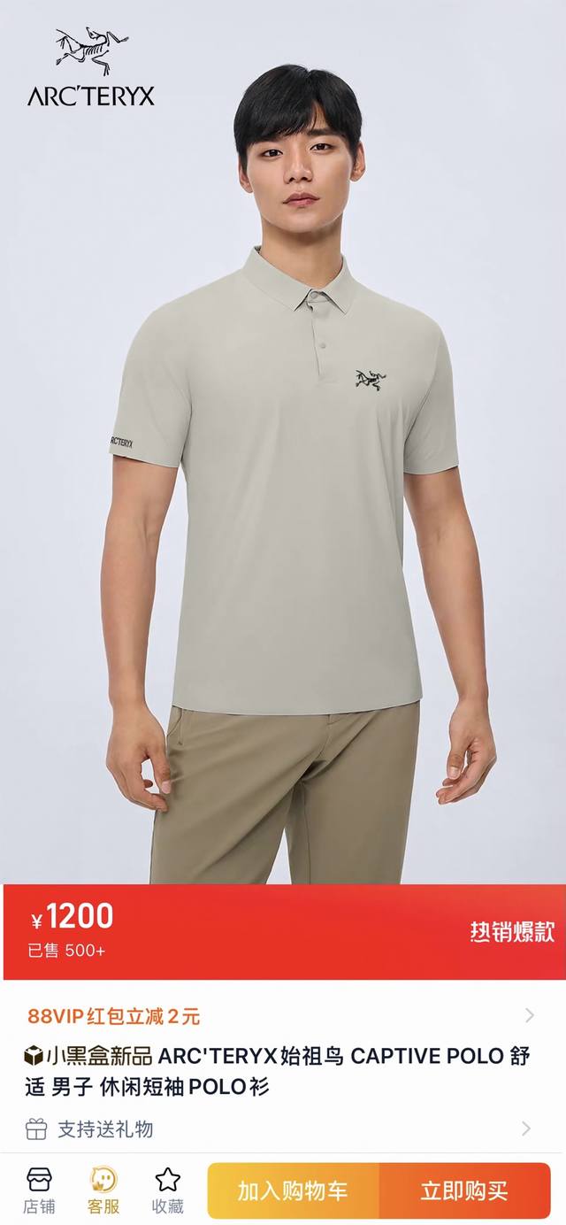 arc'teryx 始祖鸟2025夏装新款男士冰丝无痕商务Polo衫短袖T恤 熟悉的爆款配方！！青岛外贸工厂P出品！！特供线上和柜子的货！始祖鸟今年你必备的一款