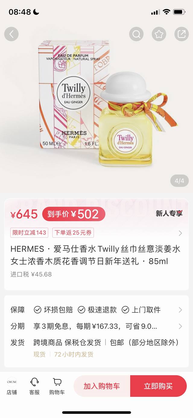 实拍 520 礼物 正品渠道 数量有限 售完无补 爱马仕白盖丝巾香水Twilly Ginger85Ml 这颜值简直太美了 又一款一见倾心 白色的帽子 彩色的丝巾