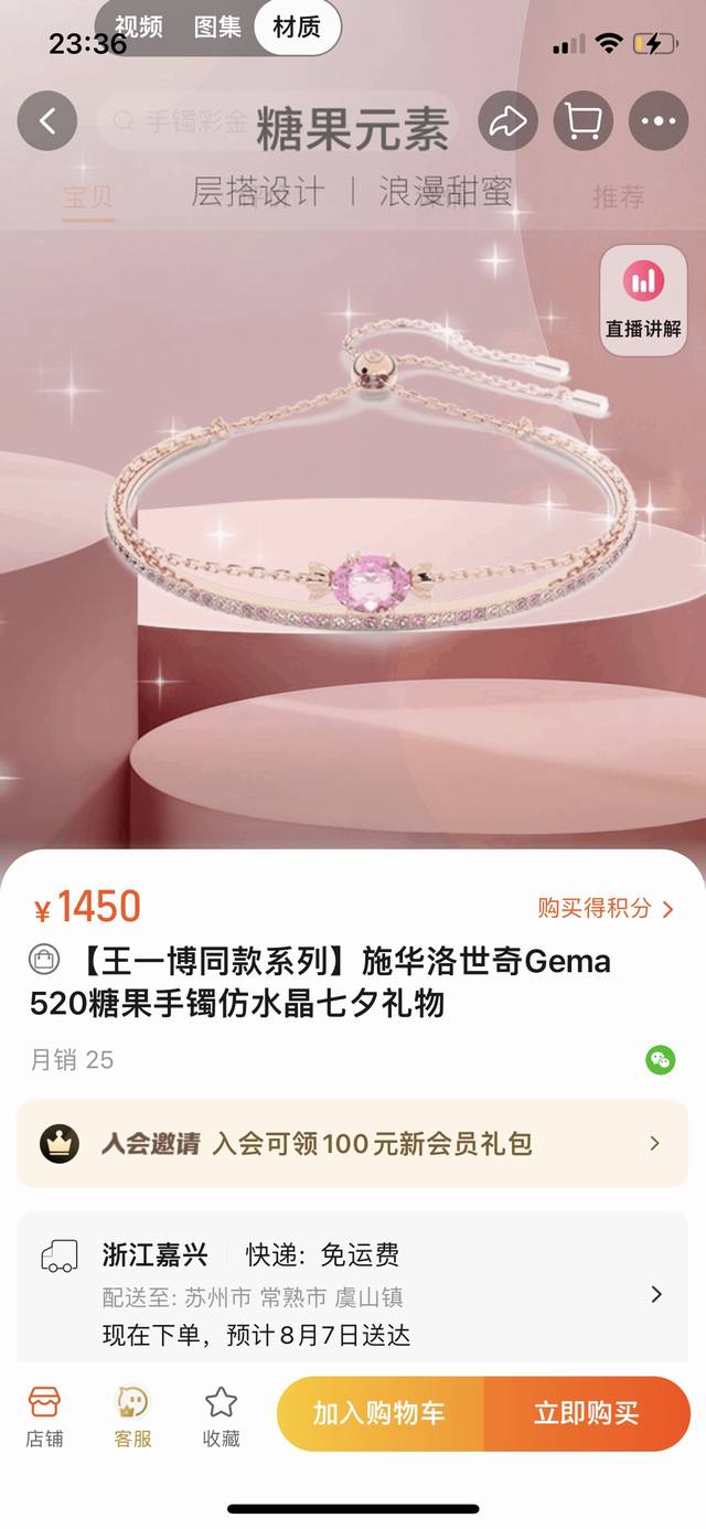实拍 520礼物 施华洛世奇Gema糖果满钻手镯 代购版 配专柜全套包装证书小票 把爱意戴在身上是种什么样的体验 莎士比亚曾说过:“珠宝沉默不语 却比任何语言都