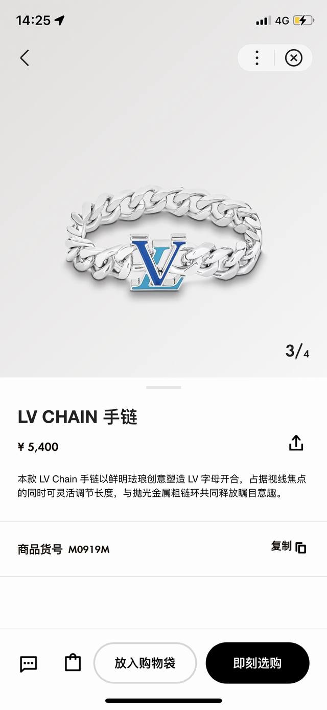 独家首发 520礼物 代购版本 Lv路易威登字母开合手链 最新款 官网同步发售 古巴拼色字母珐琅手链 支持对比 明星同款 字母拼色开合的设计理念 定染拼色珐琅重