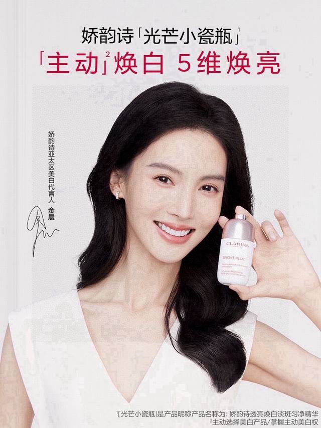 娇韵诗光芒小瓷瓶50Ml 高版本配扫码标 海南免税袋 现货实拍 全新娇韵诗 光芒小瓷瓶 新品光芒小瓷瓶 透亮焕白淡斑精华液 主要功效：保湿＋ 美白提亮＋抗氧化