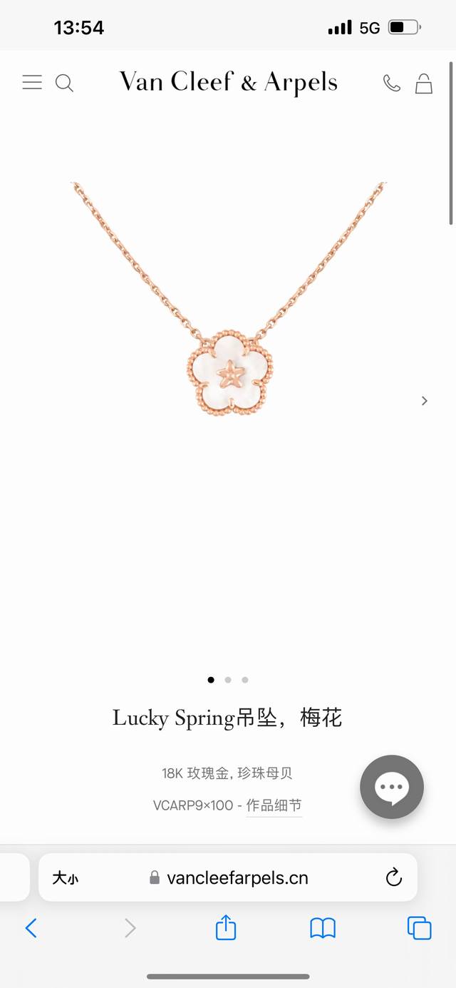 van Cleef & Arpels梵克雅宝Lucky Spring梅花造型四叶草项链，专柜同步在售。爱意满园，拥抱一簇温柔。Lucky Spring系列以瓢虫