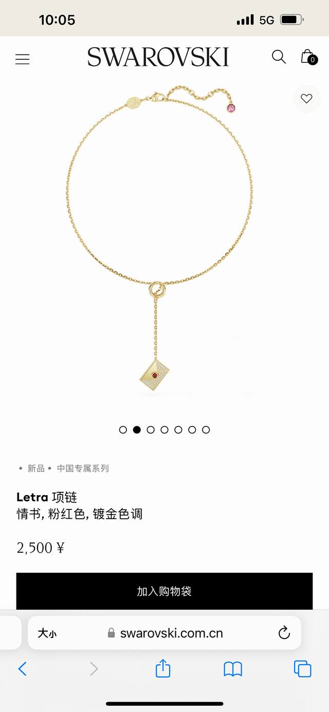 swarovski施华洛世奇中国专属Letra系列流苏信封项链锁骨链，专柜同步在售。这款令人着迷的Letra流苏项链专为七夕节偷走爱人的心而打造。项链独特圆环流