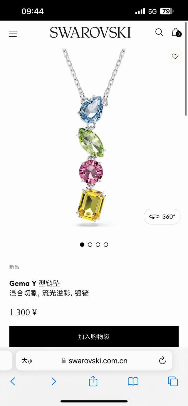 swarovski施华洛世奇Gema Y 型多巴胺项链锁骨链，专柜同步在售。这款迷人的链坠采用镀铑设计，装饰一排悬吊在下的单颗水晶，闪耀施华洛世奇品牌色调糖果色