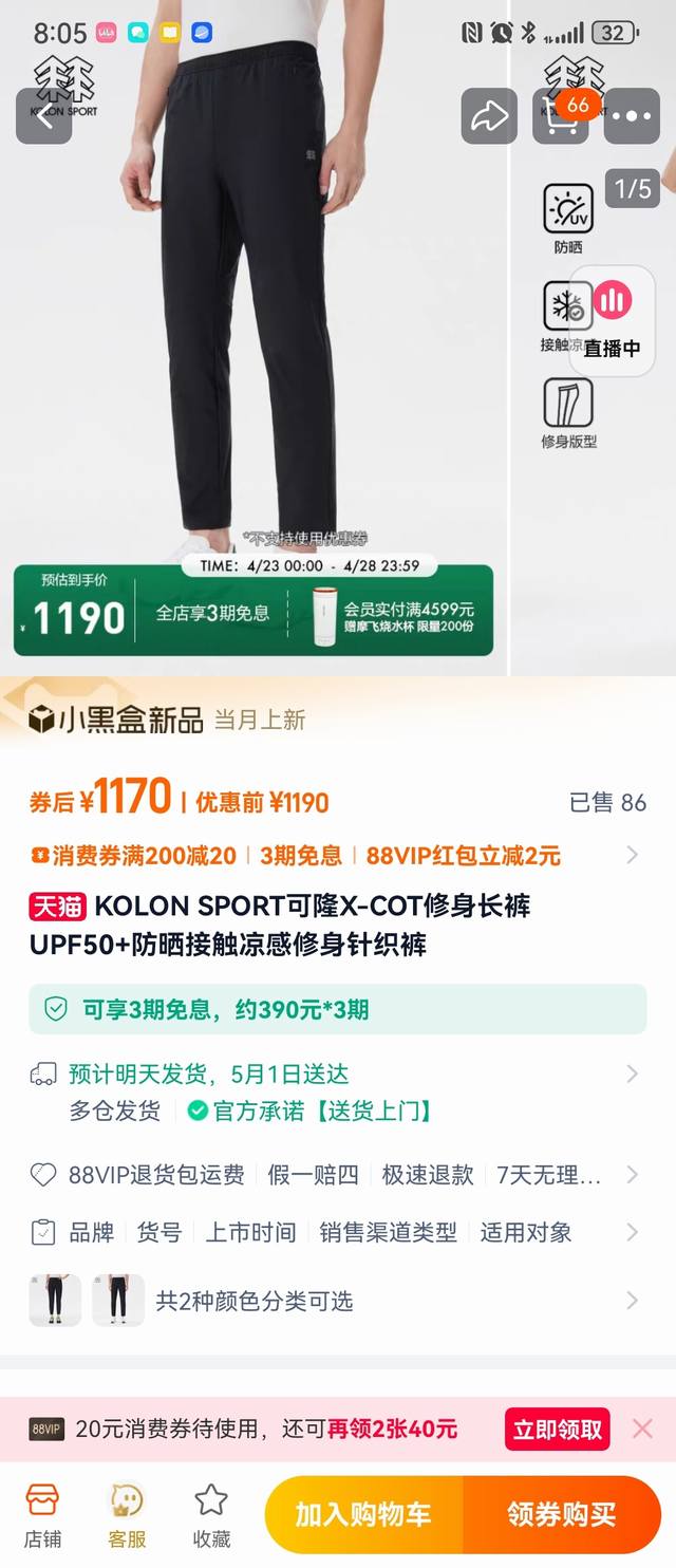 kolon Sport可隆夏男士速干运动 休闲裤吸湿速干裤 今天给大家种草一款清爽又实用的百搭 可隆休闲运动速干裤！ 面料:选择专业运动速干型面料，利用特殊的聚