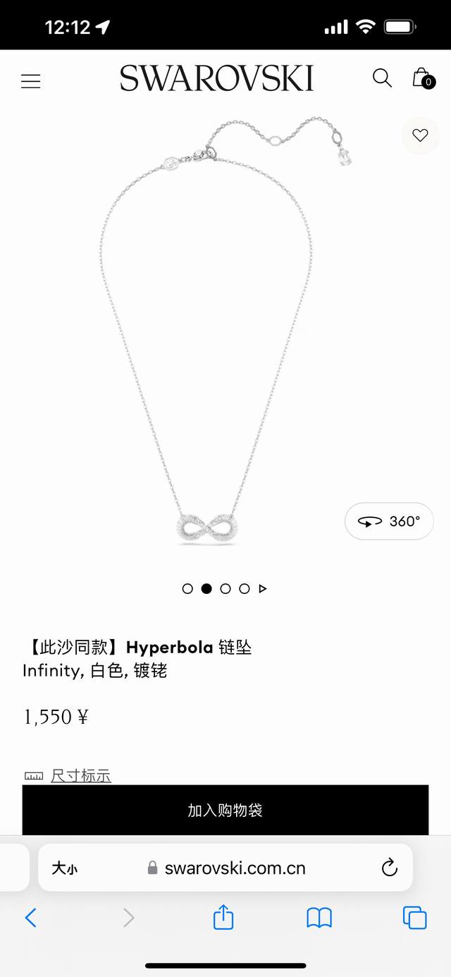 swarovski施华洛世奇Hyperbola符号项链锁骨链此沙同款，专柜同步在售。这款令人炫目的无限符号造型Hyperbola链坠展现永恒经典的风格。镀铑首饰