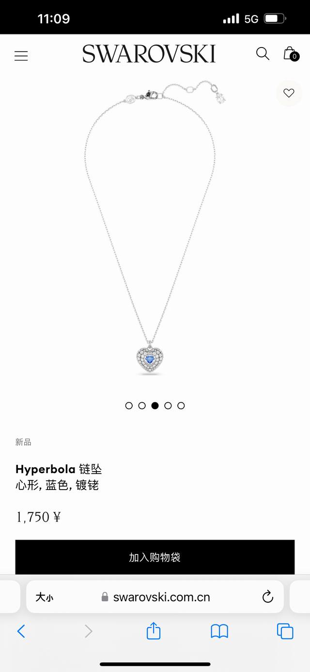 swarovski施华洛世Hyperbola 灵动爱心项链奚梦瑶同款，专柜同步在售。这款浪漫的施华洛世奇链坠将两颗心合二为一，镀铑图案采用最大体积的笼状设计。为