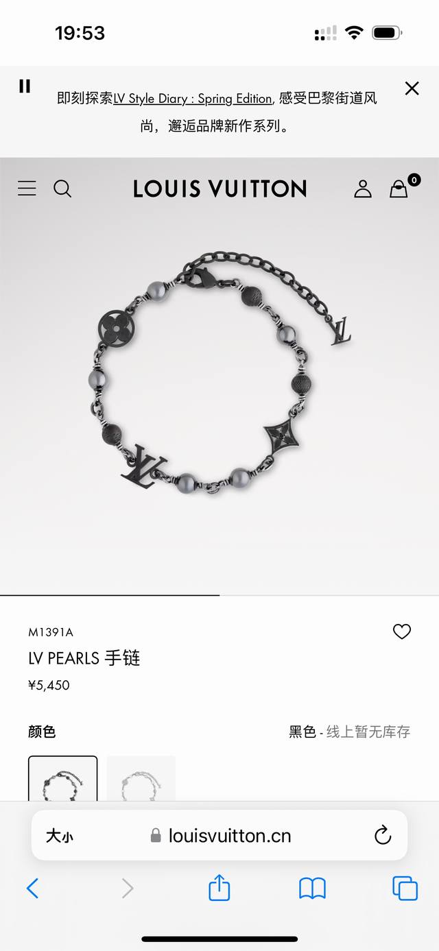 lv路易威登珍珠手链 配全套包装 Lv Pearls 手链令 Damier 铭纹金属珠饰与路易威登标识装饰交错排布于链条，以沉稳色调演绎经典风范，可为各式场合注