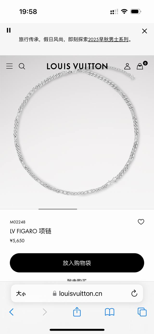 lv路易威登环环相扣项链 配全套包装 Lv Figaro 项链拥有耀目黄铜编织链环，将品牌元素巧妙点缀其间。Lv 字母悬挂于调节链末端，可与同款手链一道彰显考究