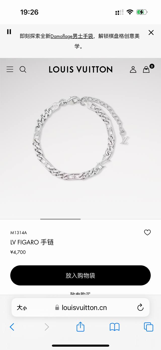 lv路易威登环环相扣手链 配全套包装 Lv Figaro 手链为环环相扣的粗犷链环穿插品牌标识，将 Lv 字母悬挂于调节链末端，演绎摩登与经典交织的美学韵律，可