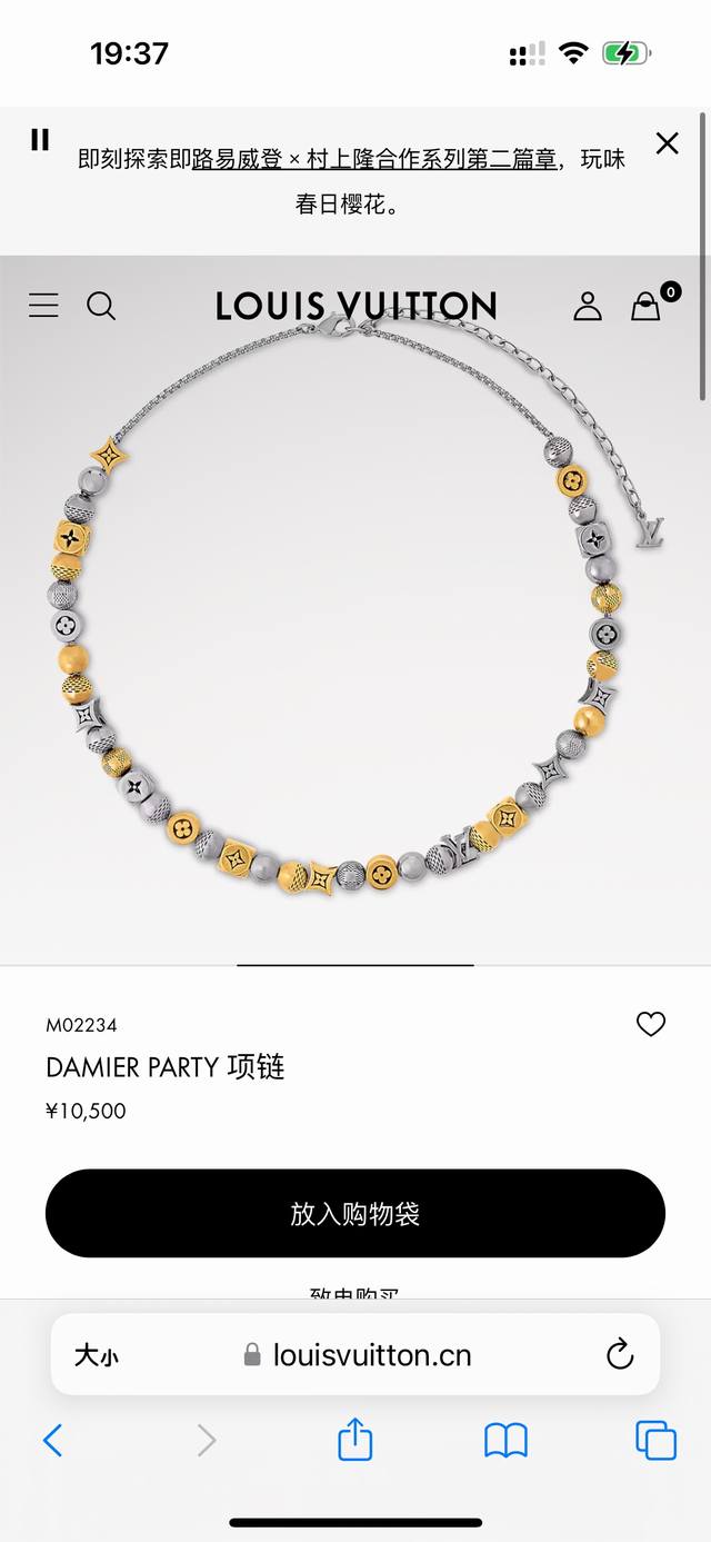 lv路易威登骰子花卉串珠项链 配全套包装 Damier Party 项链巧妙融汇迥异形状、莹泽色彩和路易威登标识，在别致之中流露潮流风范。温润黄铜雕琢圆形、方形