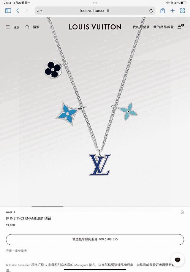 lv路易威登双色四花项链 配全套包装 Lv Instinct Enamelled 项链汇聚 Lv 字母和形态各异的 Monogram 花卉，以盎然格调演绎品牌经