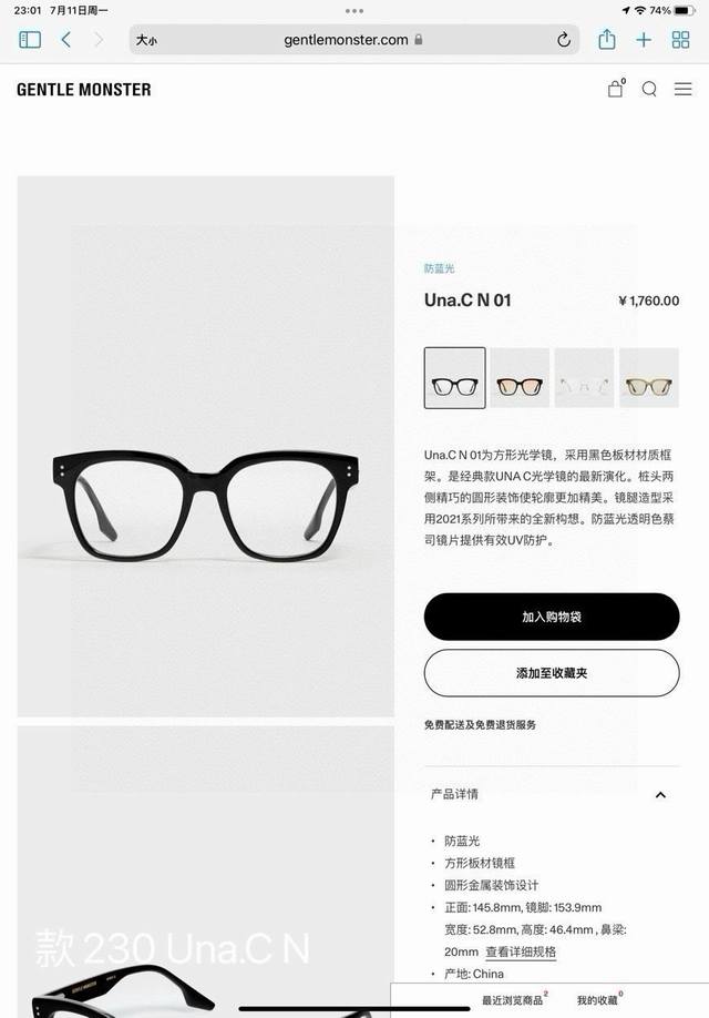 gentle Monster Una.Cn Gm平光镜 顶级原单品质 方形光学镜，镜片为德国蔡司镜片，天然板材制成，原版开发内侧嵌刻型号细节与正品一致！方型的前