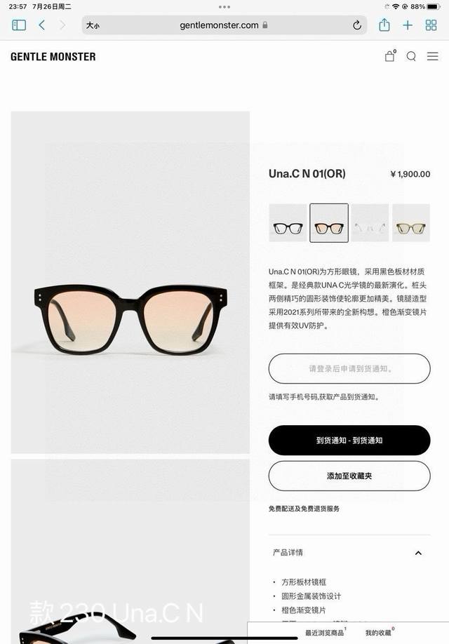 gentle Monster Una.Cn Gm墨镜 镜片为德国蔡司镜片 顶级原单品质 黑框茶片，天然板材制成，原版开发内侧嵌刻型号细节与正品一致！方型的前框演