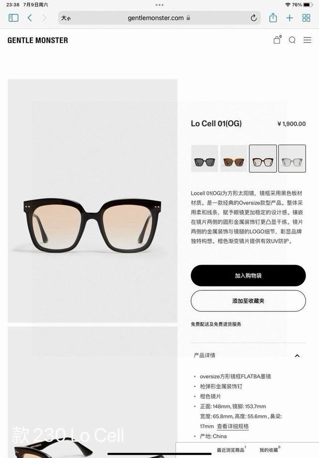 gentle Monster Lo Cell Gm墨镜 镜片为德国蔡司镜片 顶级原单品质 黑框茶片，天然板材制成，原版开发内侧嵌刻型号细节与正品一致！方型的前框