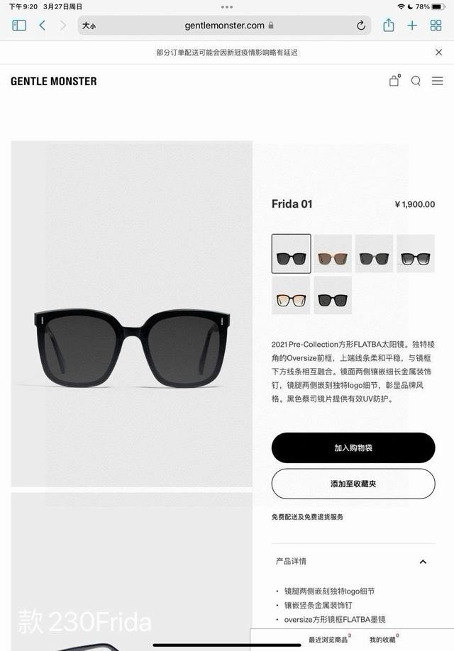 gentle Monster Frida Gm墨镜 镜片为德国蔡司镜片 顶级原单品质 黑框灰片，天然板材制成，原版开发内侧嵌刻型号细节与正品一致！方型的前框演绎