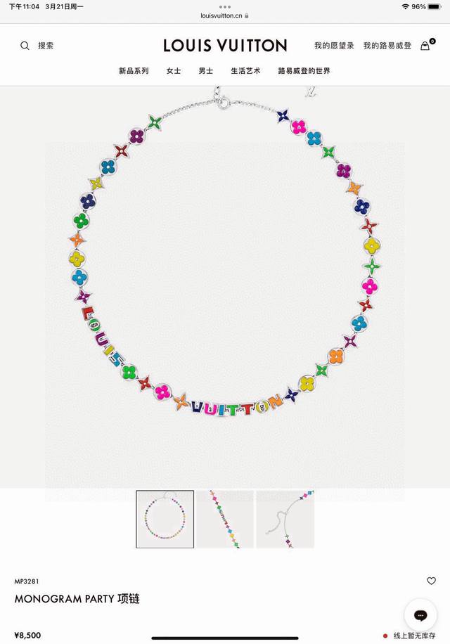 lv路易威登花卉字母串珠项链 配全套包装 货号M00918 Monogram Party 项链为缤纷珐琅串珠融入经典元素，趣味呈现 Monogram 花卉和路易