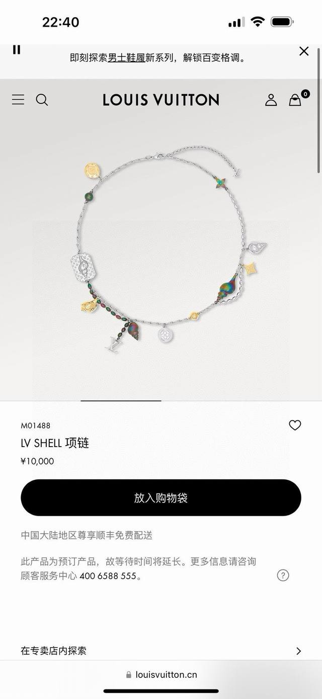 lv路易威登 彩色海螺项链 配全套包装 Lv Shell 项链以海边度假和篝火夜晚为灵感，将缤纷 Pvd 贝壳、串珠、品牌元素和 Lv 标识融入精致链条，洋溢户