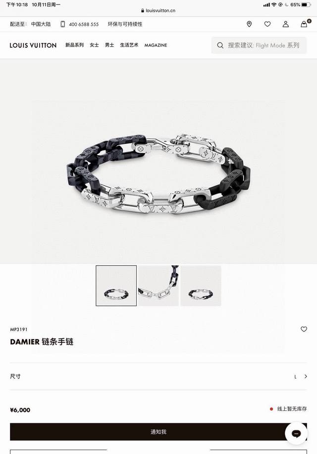 lv路易威登黑格子竹节手链最新搭配色全套包装 Damier链条手链以摩登笔触再现经典链环设计，借由匠心工艺释放青春活力。近观可见或耀目或雾感的Damiergra