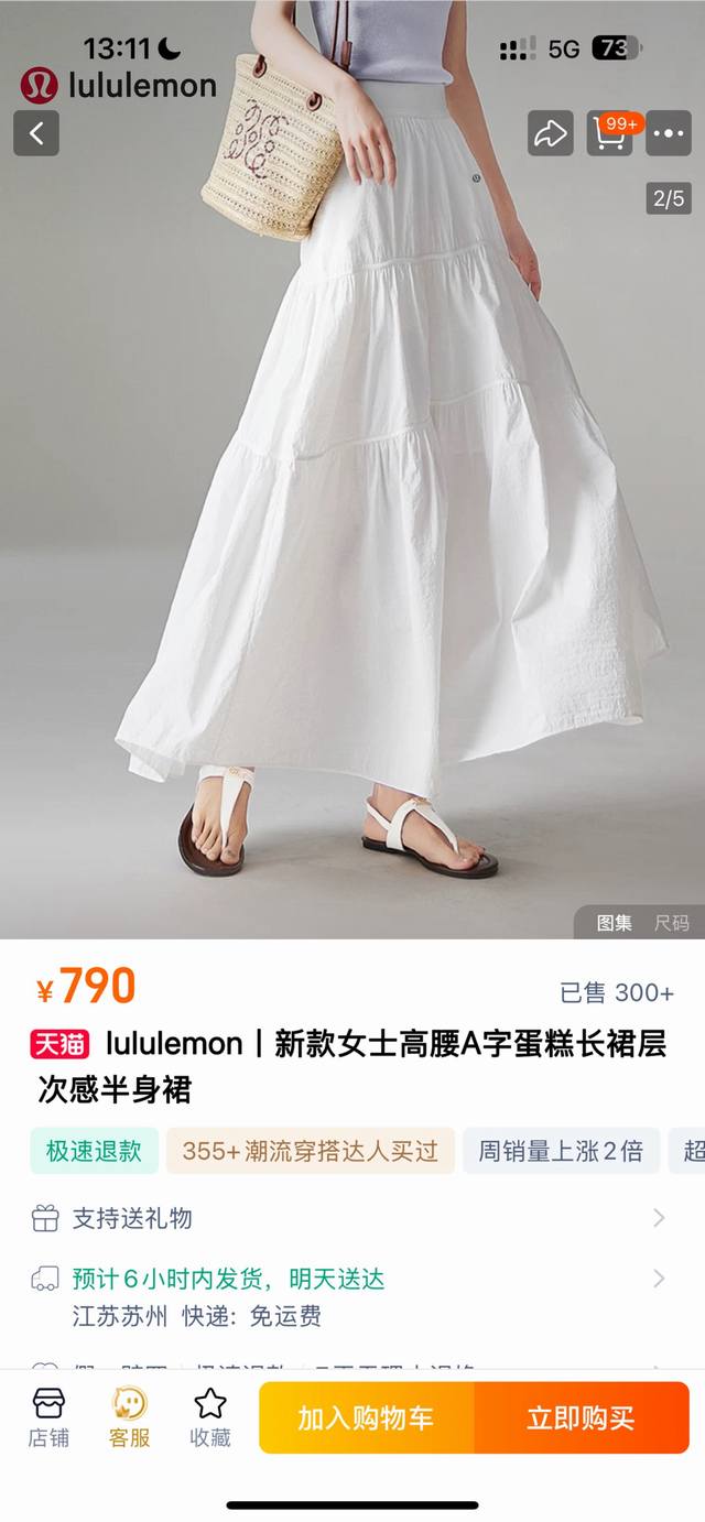 一包2件！女生谁不爱的一款A字蛋糕长裙！Lululemon2025最新款女士高腰A字蛋糕长裙，层次感A字长裙，代工厂P走外贸的订单，两色总共各150条，清仓价，