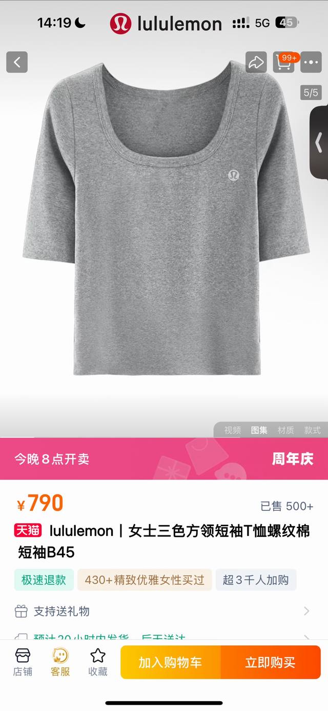 一包3件，最显气质的方领款，2025夏新款Lululemon女士三色方领短袖T恤，超级舒服巨弹力透气的螺纹棉面料，大方领，真的超级棒的一款短袖！一包3件装，足够