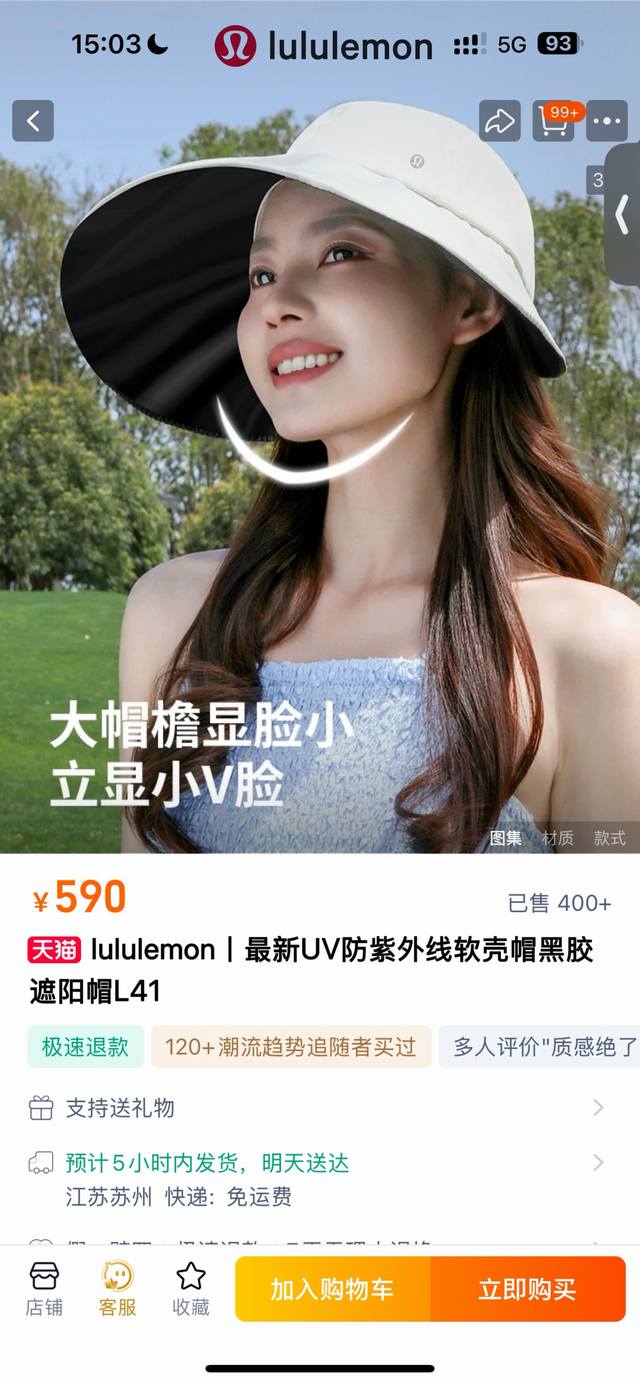 超好看，超大帽沿！Lululemon2025最新Uv防紫外线软壳帽，超大外沿防晒渔夫帽，黑胶款半空顶遮阳帽，大头围可折叠遮阳帽，外沿钢圈定型！上头如若无物，今夏
