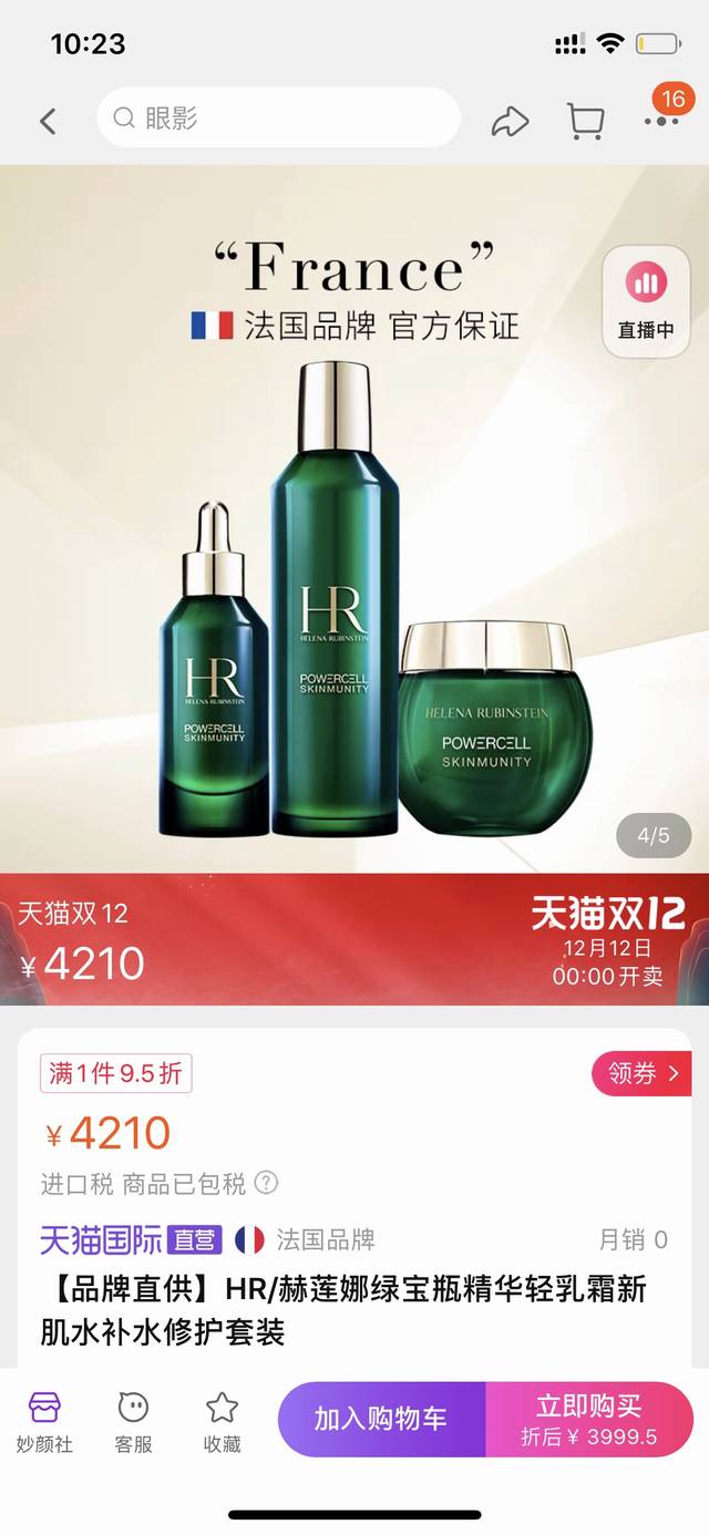 实拍 690 礼物 Hr赫莲娜绿宝瓶新肌水补水修护三件套套装 新肌水200Ml+精华50Ml+绿宝瓶面霜50Ml 特殊渠道 数量有限 售完无补 配中文贴 爱自己