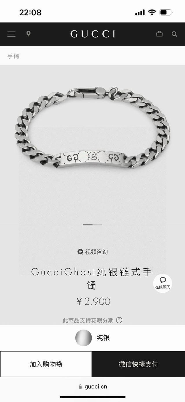 gucci古驰骷髅手链 泰银版本 肖战同款 别具一格的质感和色泽，使首饰粗犷而古朴。经过特殊处理,可以保持长久不变色,表面硬度也大大增强。,因为其工艺来源于泰国