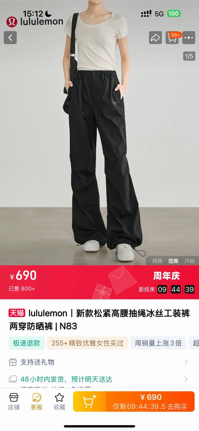 夏天工装裤的天花板！Lululemon2025夏季新款松紧高腰抽绳冰丝工装裤，束脚+阔腿两穿防晒裤，非常重工的一款工装裤，肌理感降落伞版型，尽显腿长，脚踝抽绳可