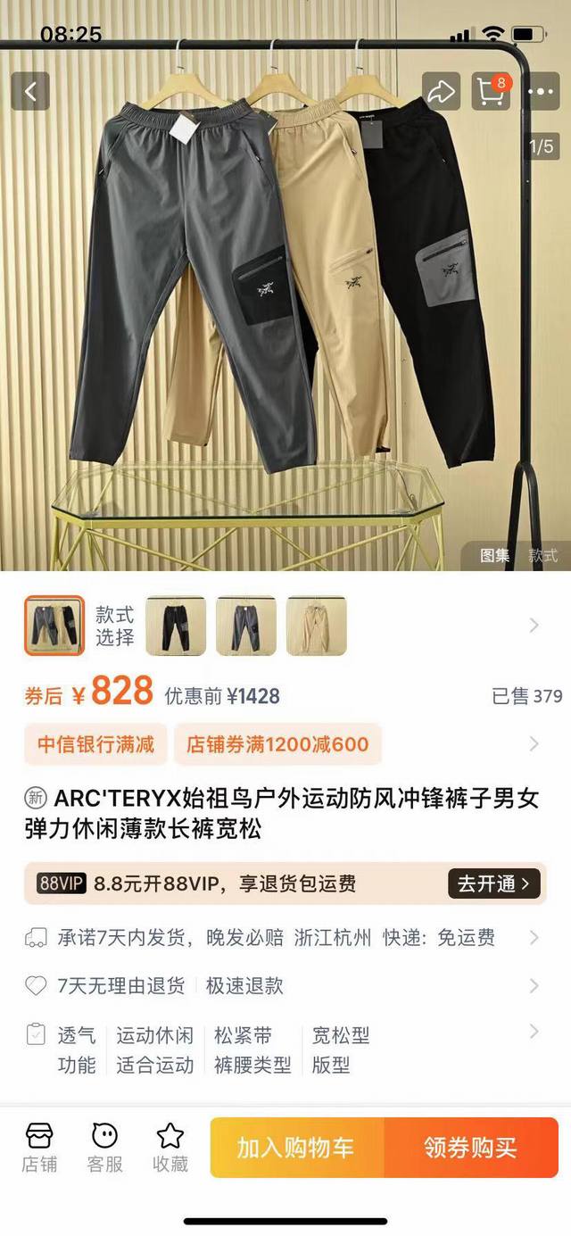 供 Arc'teryx 始祖鸟男士多口袋3D立体拼接防泼水速干户外长裤 3D立体裁剪，拼接！裤子的版型线条感，更加能修饰腿型，科技面料版型做工都极好韩国内部渠道