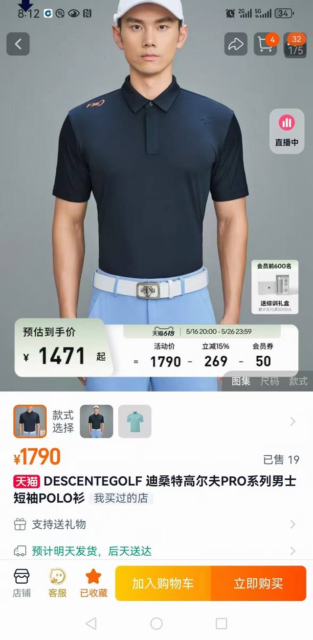 高品质好货！ 全网独家上新 原版代工厂P出 支持专柜验货 Descente高尔夫系列官网在售1577速干面料 迪桑特冰丝速干Polo衫 采用冰丝面料制成，放紫外